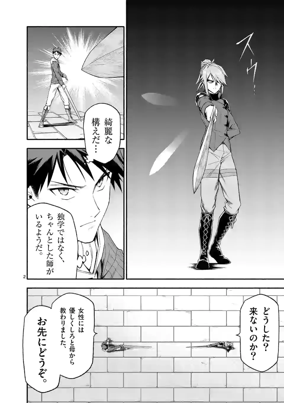 2