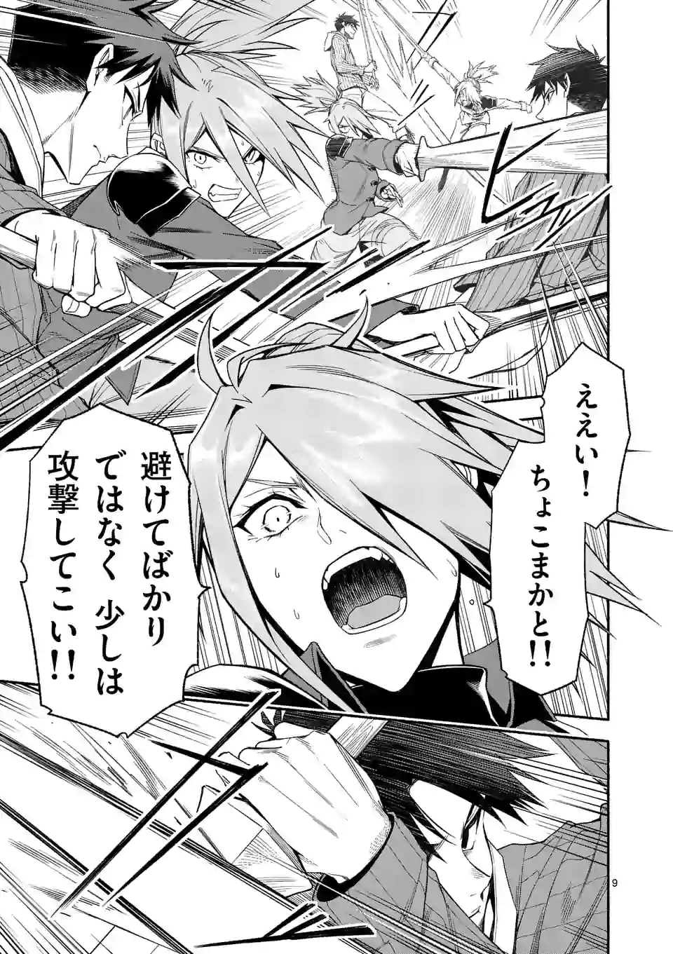 9