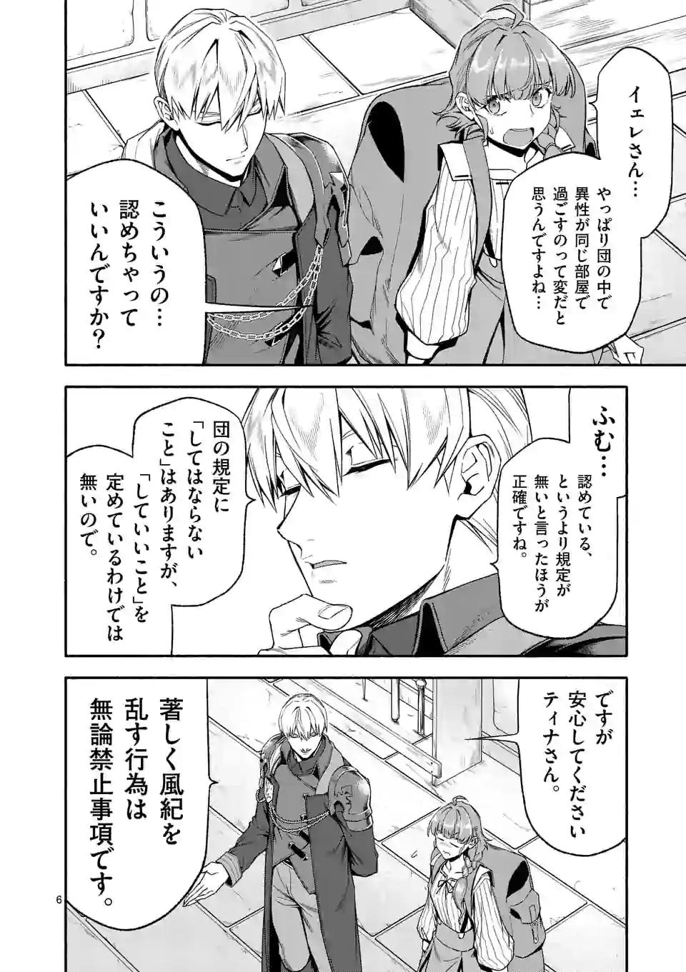 6