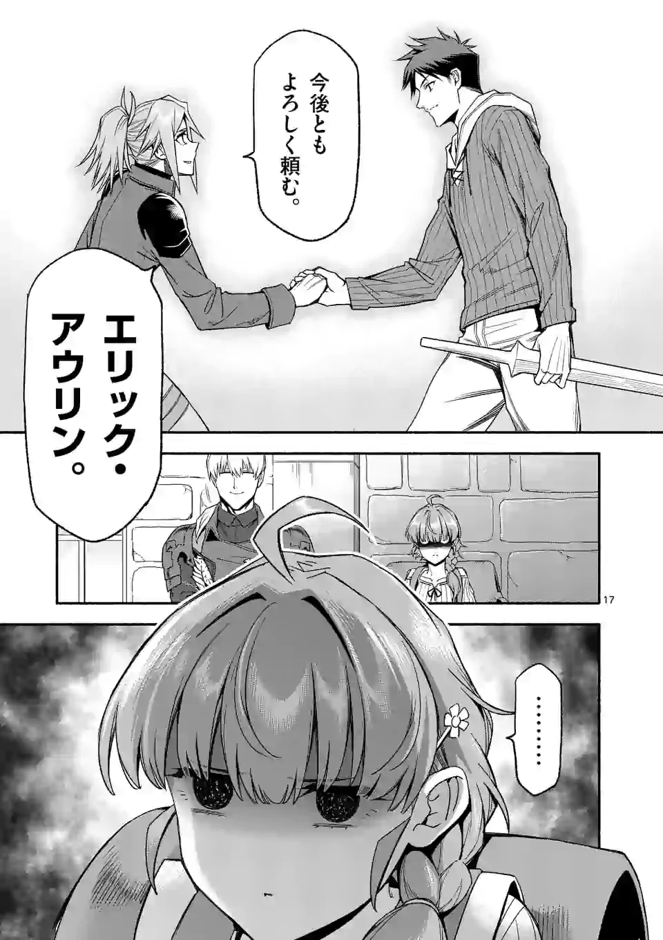 17