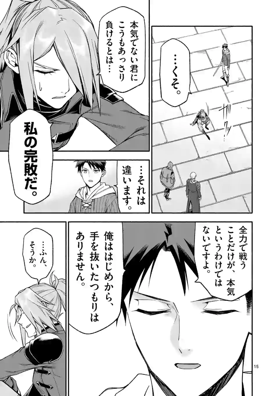 15