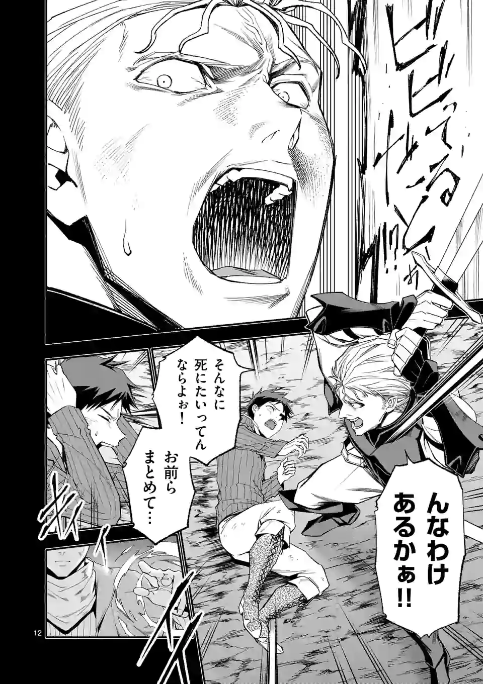 12