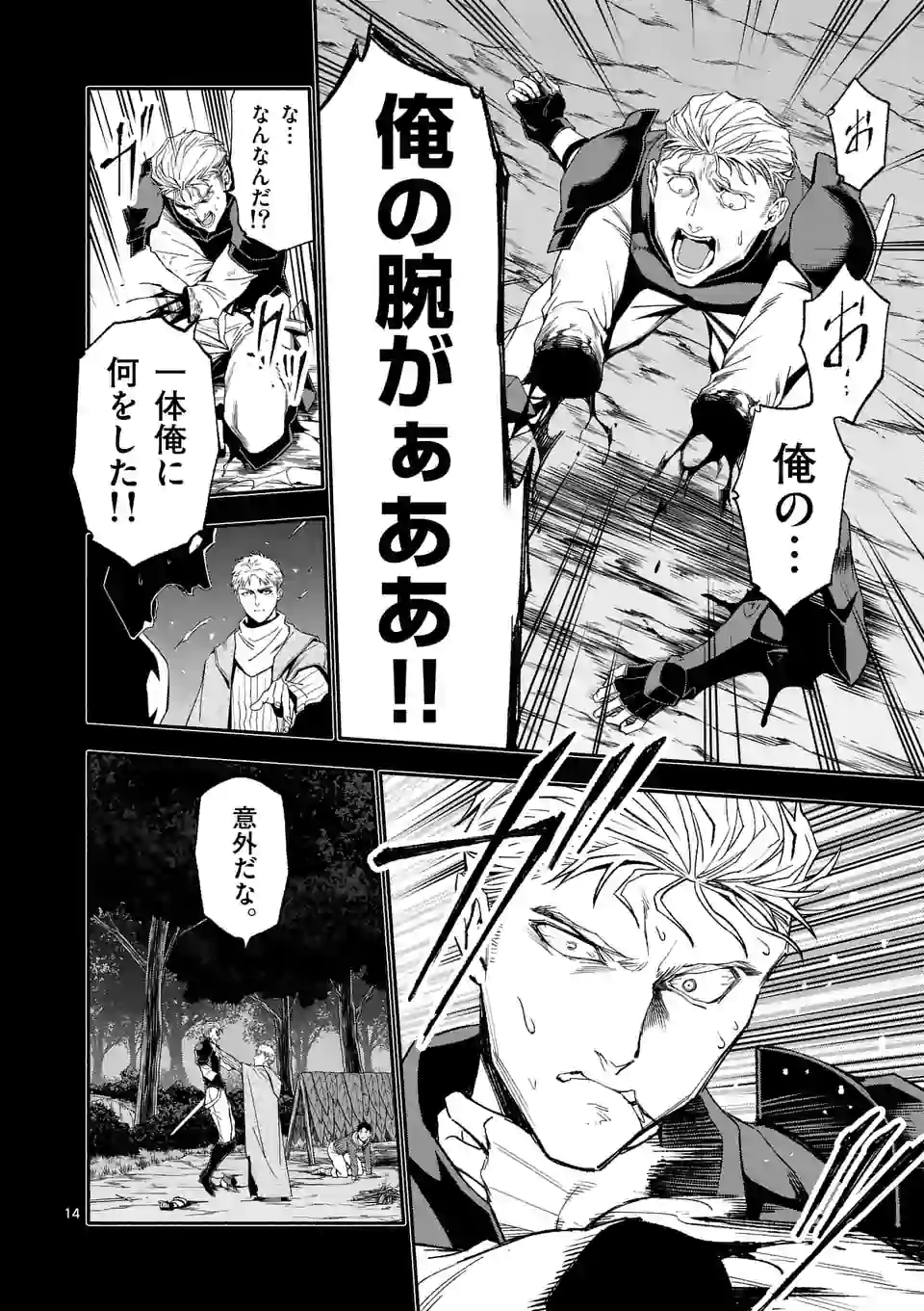 14