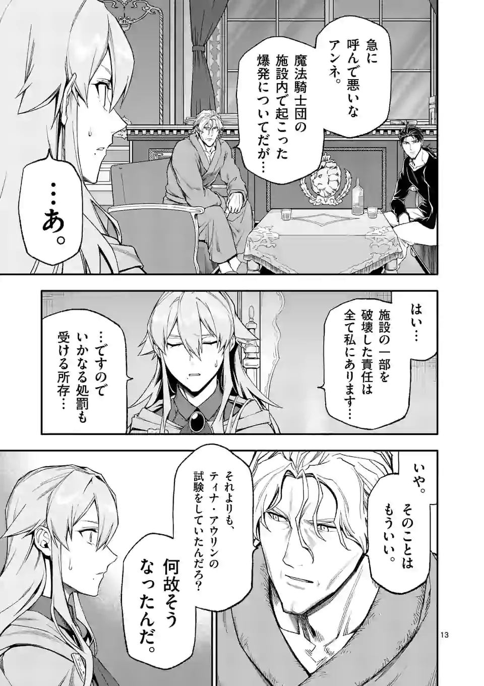 13