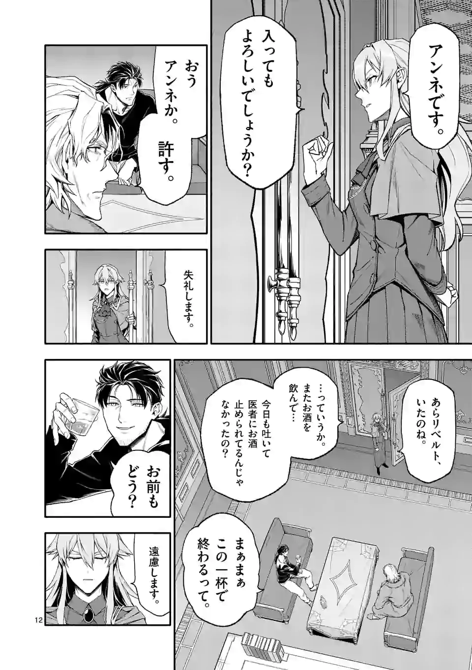 12