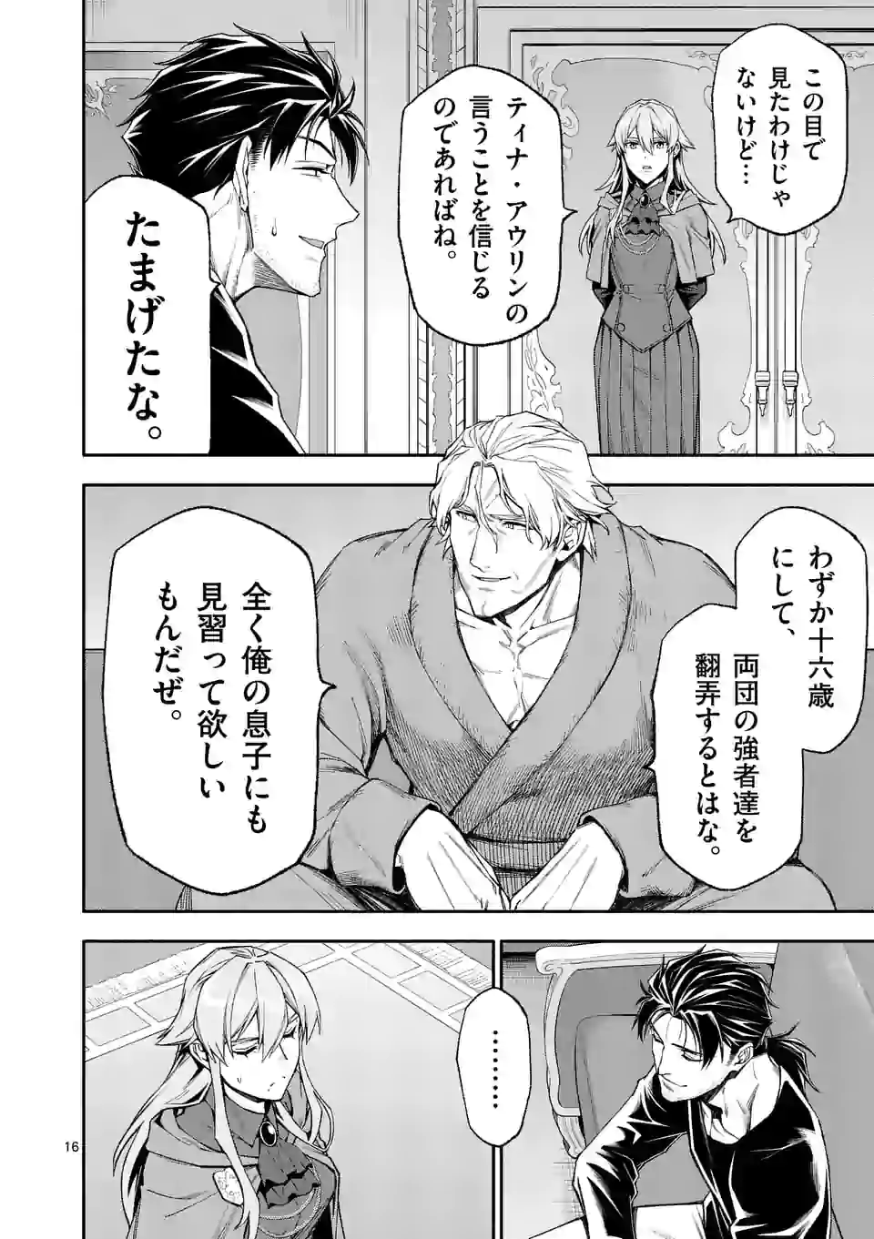 16