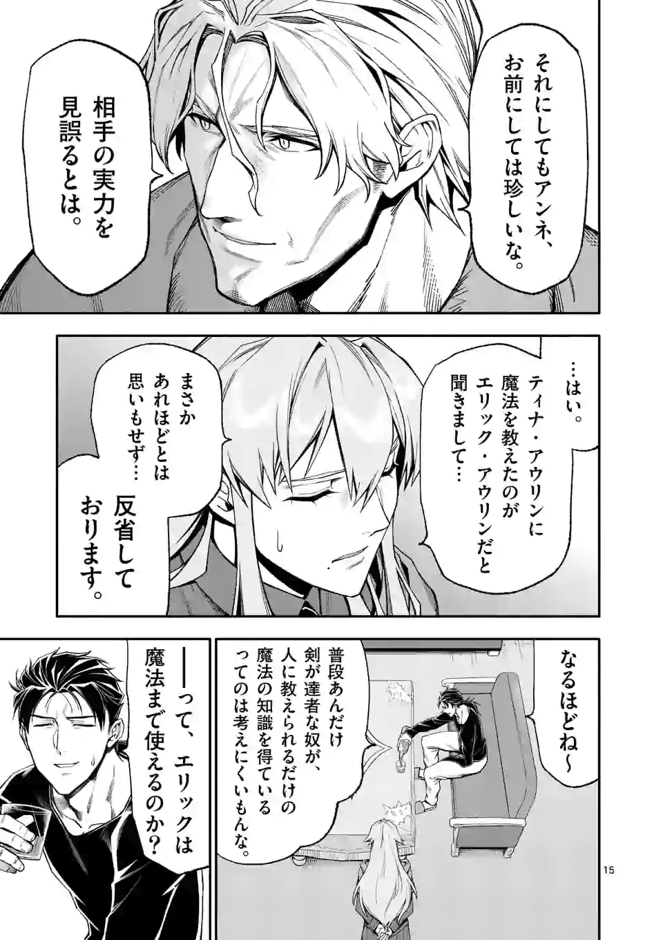 15