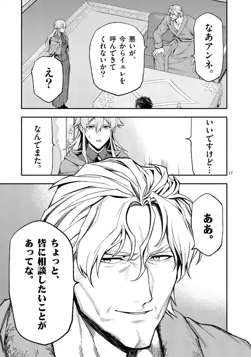 17