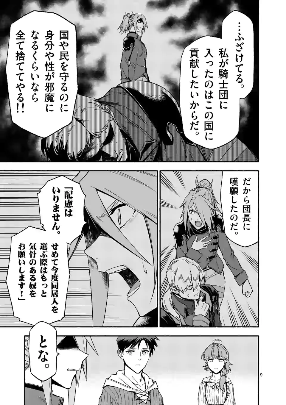 9