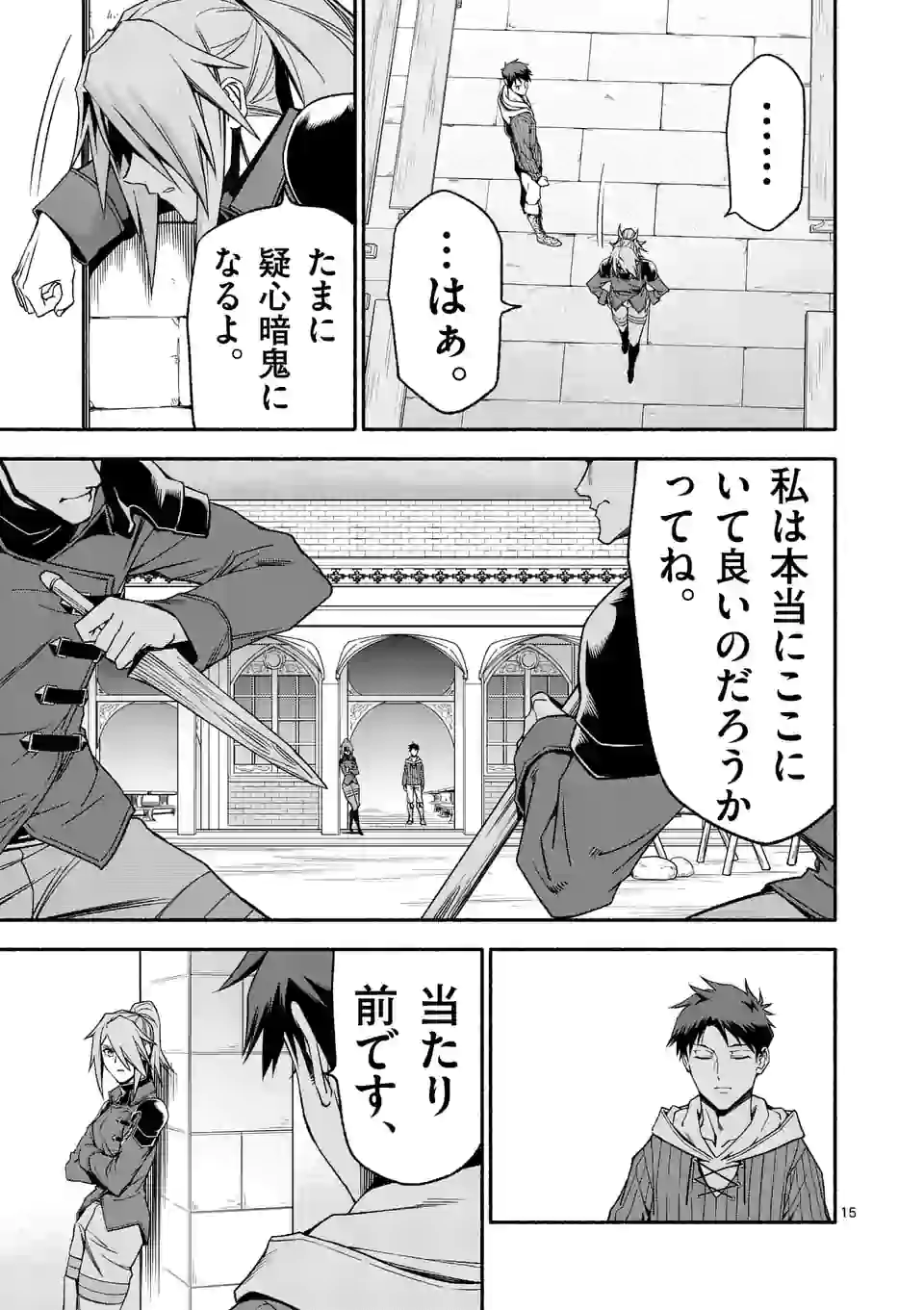 15