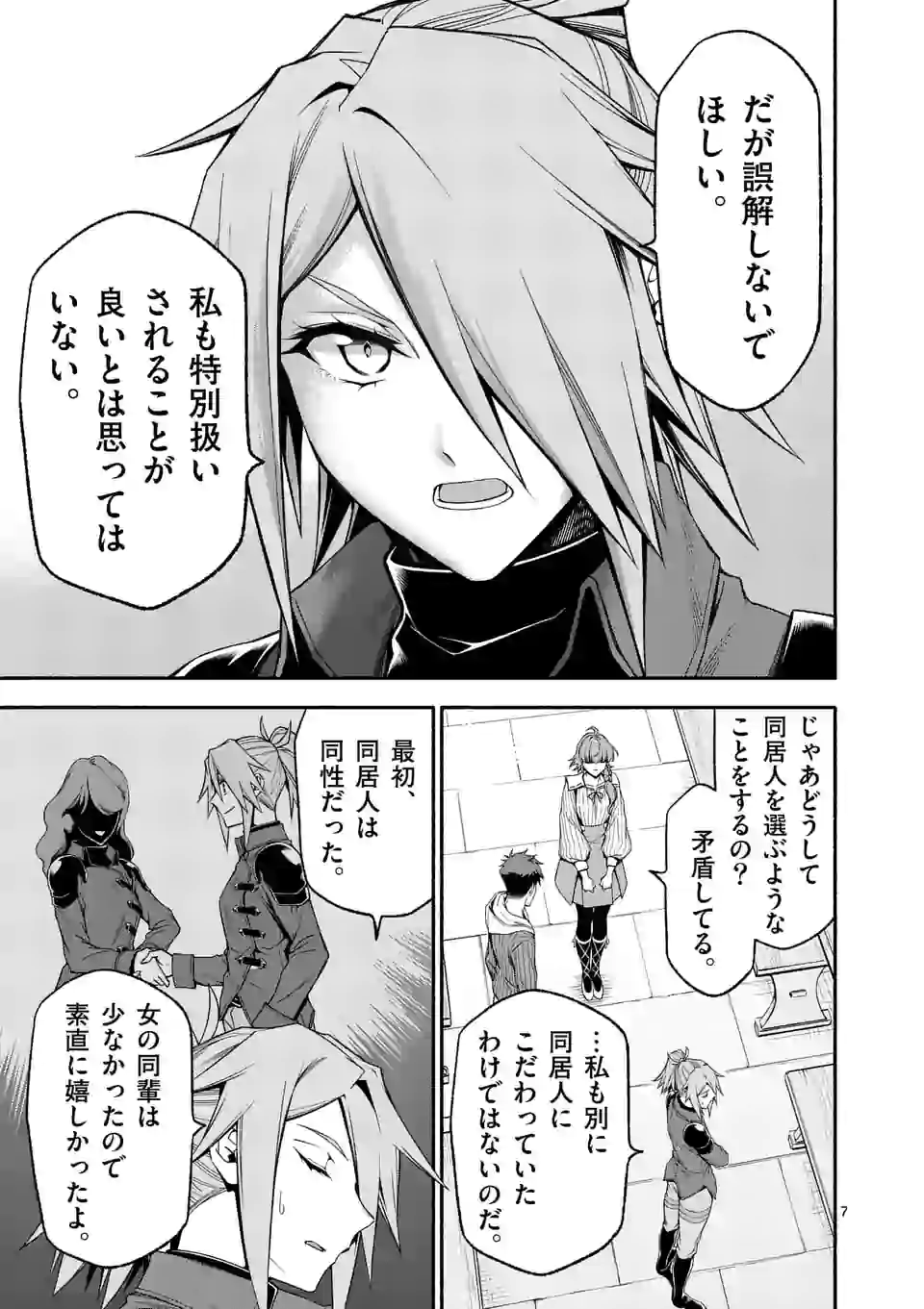 7
