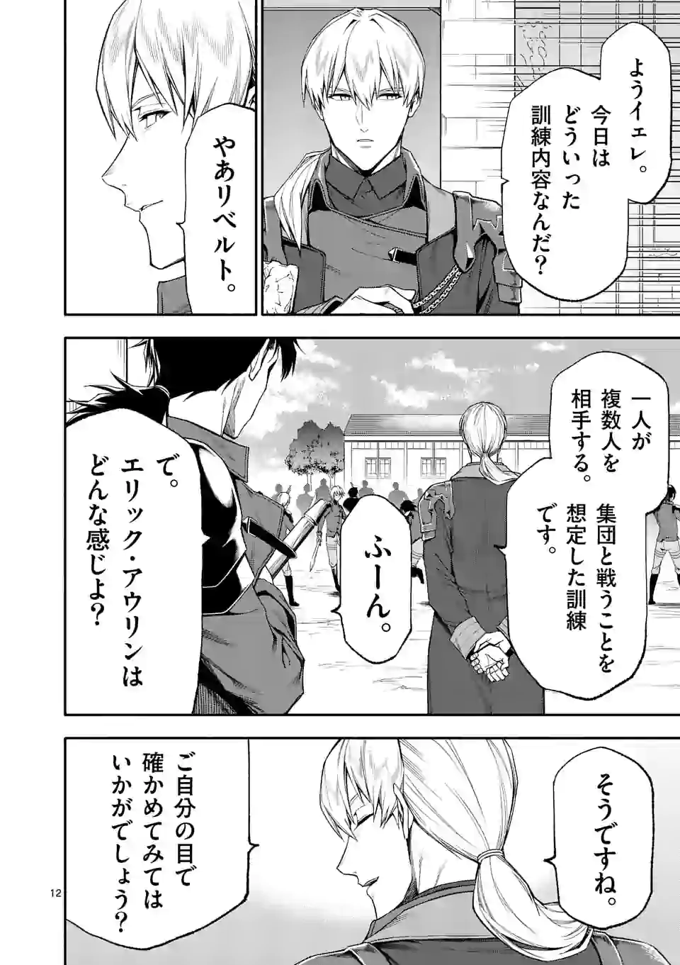 12