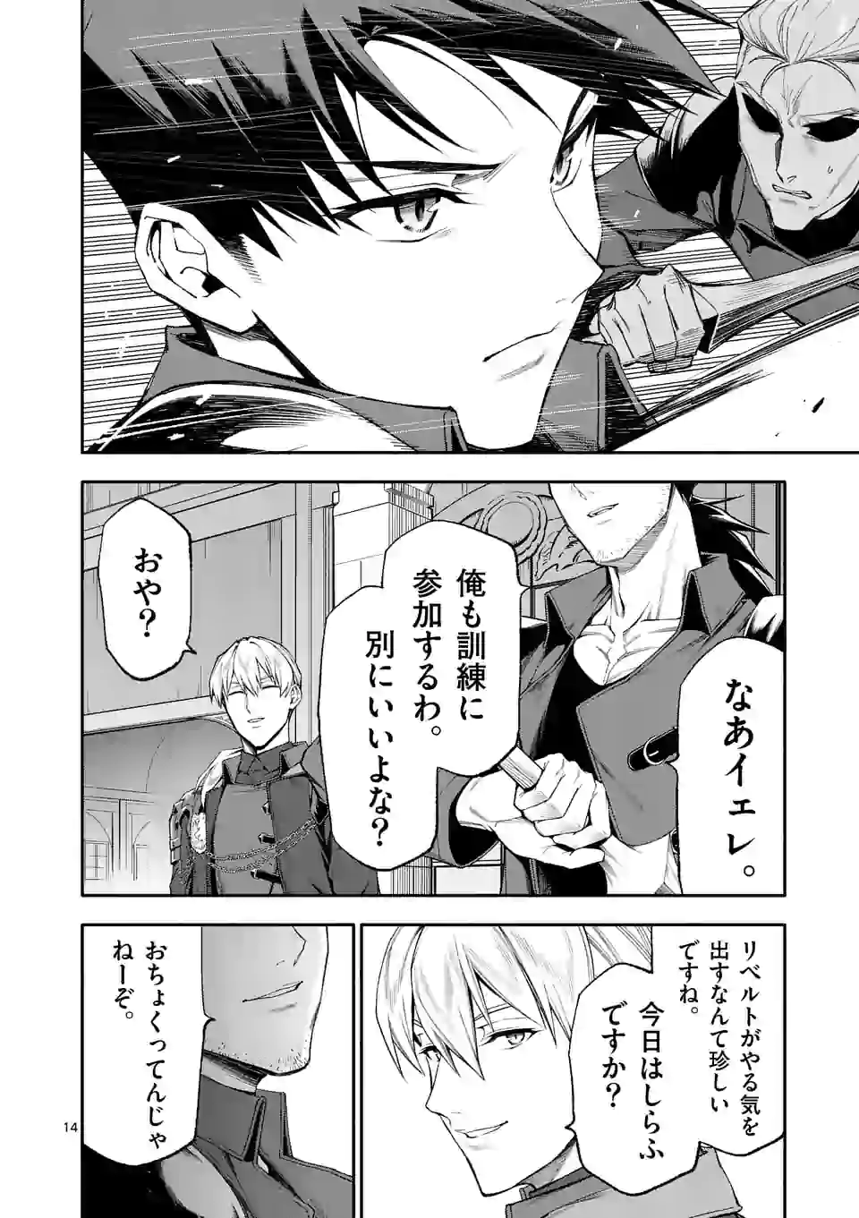 14