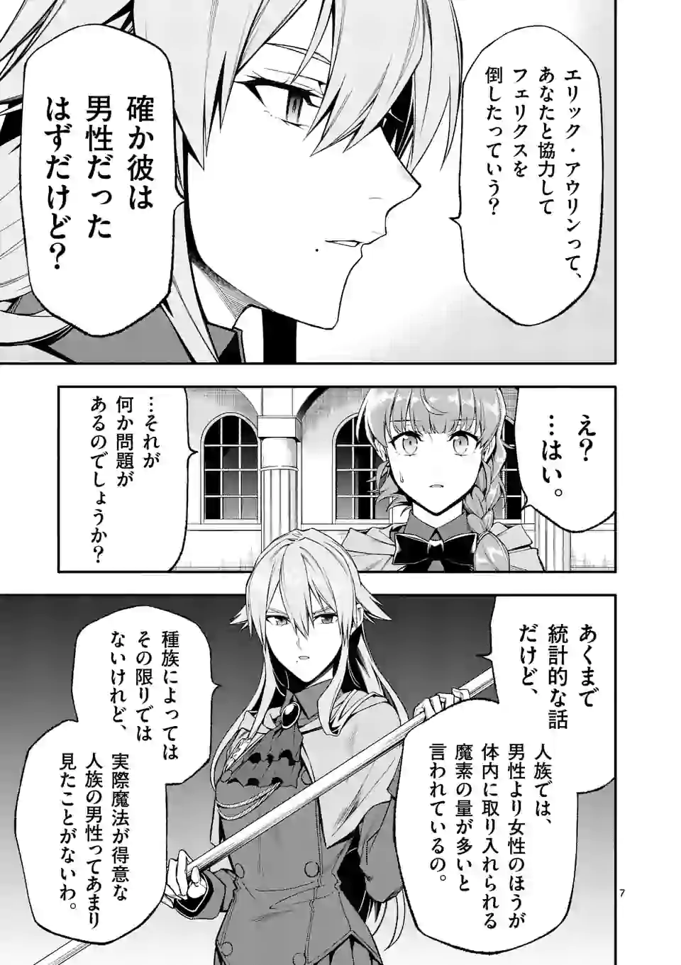 7