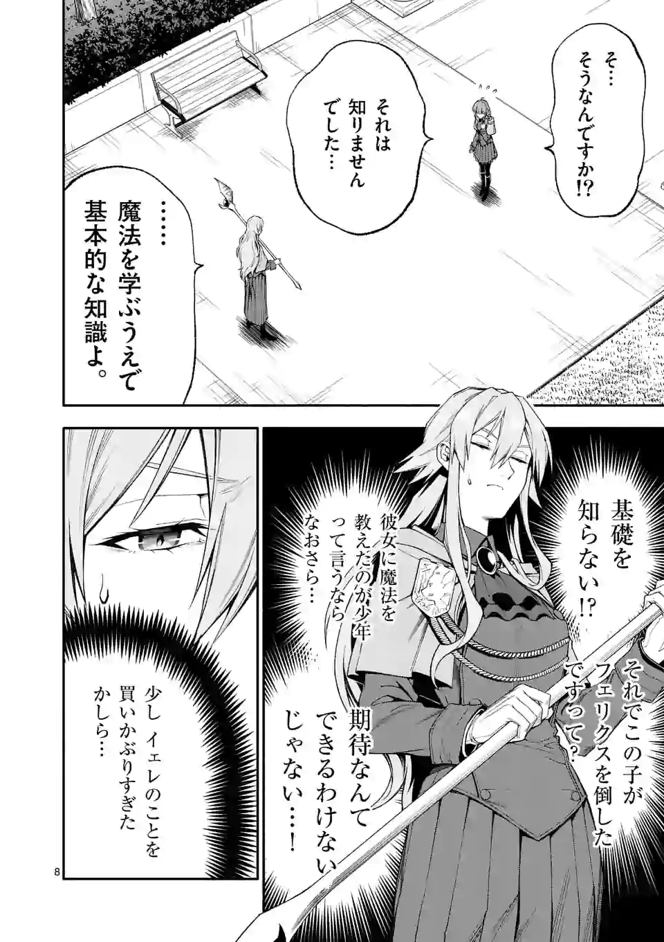 8