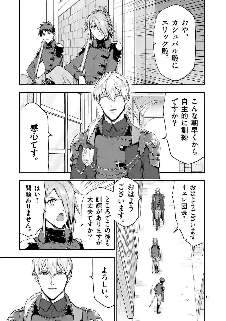 15