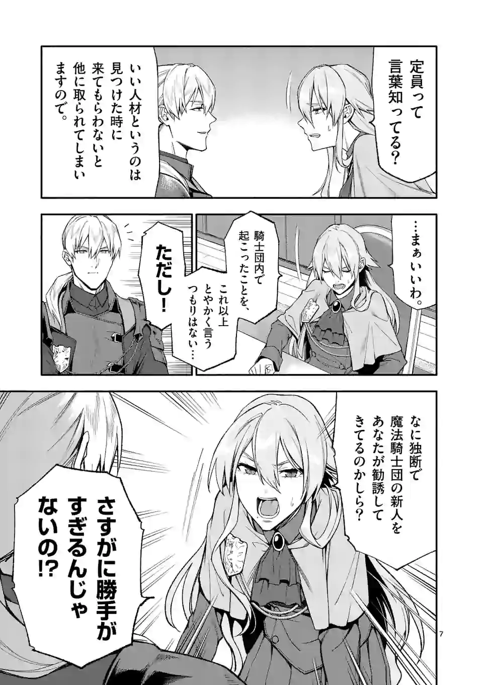 7