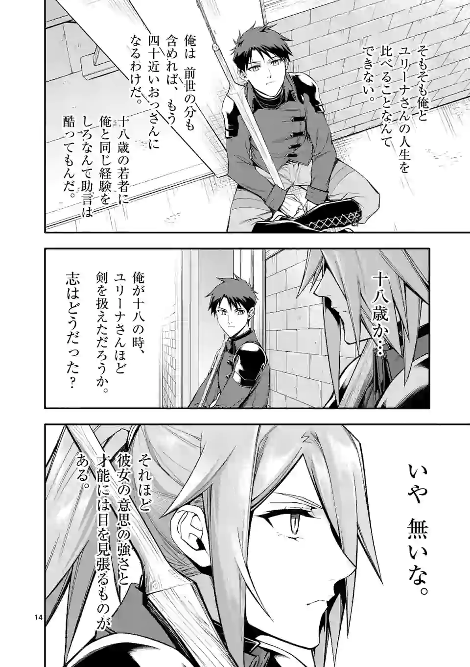 14