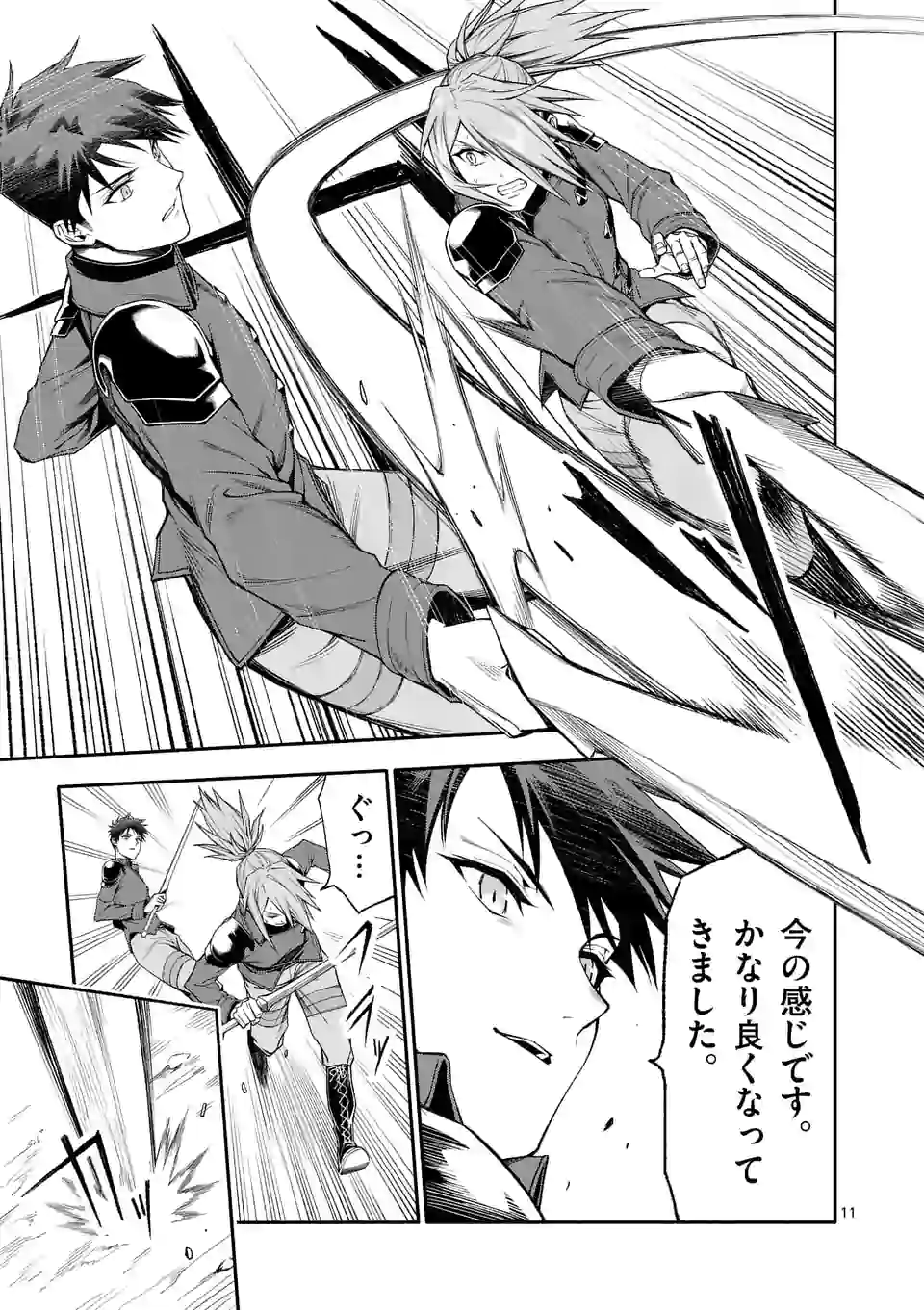 11