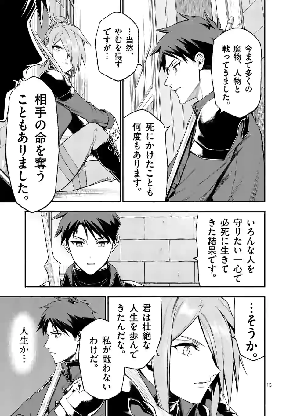13