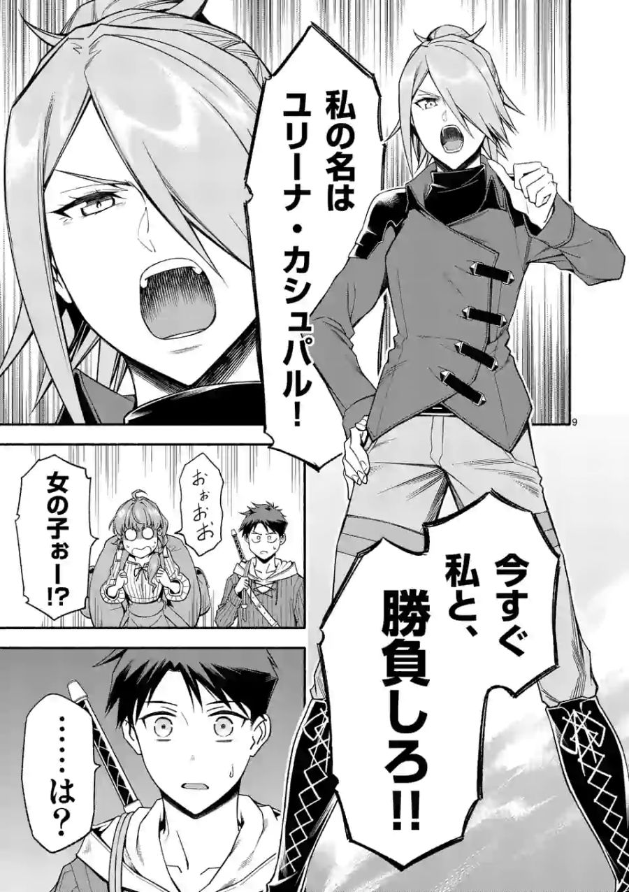 9