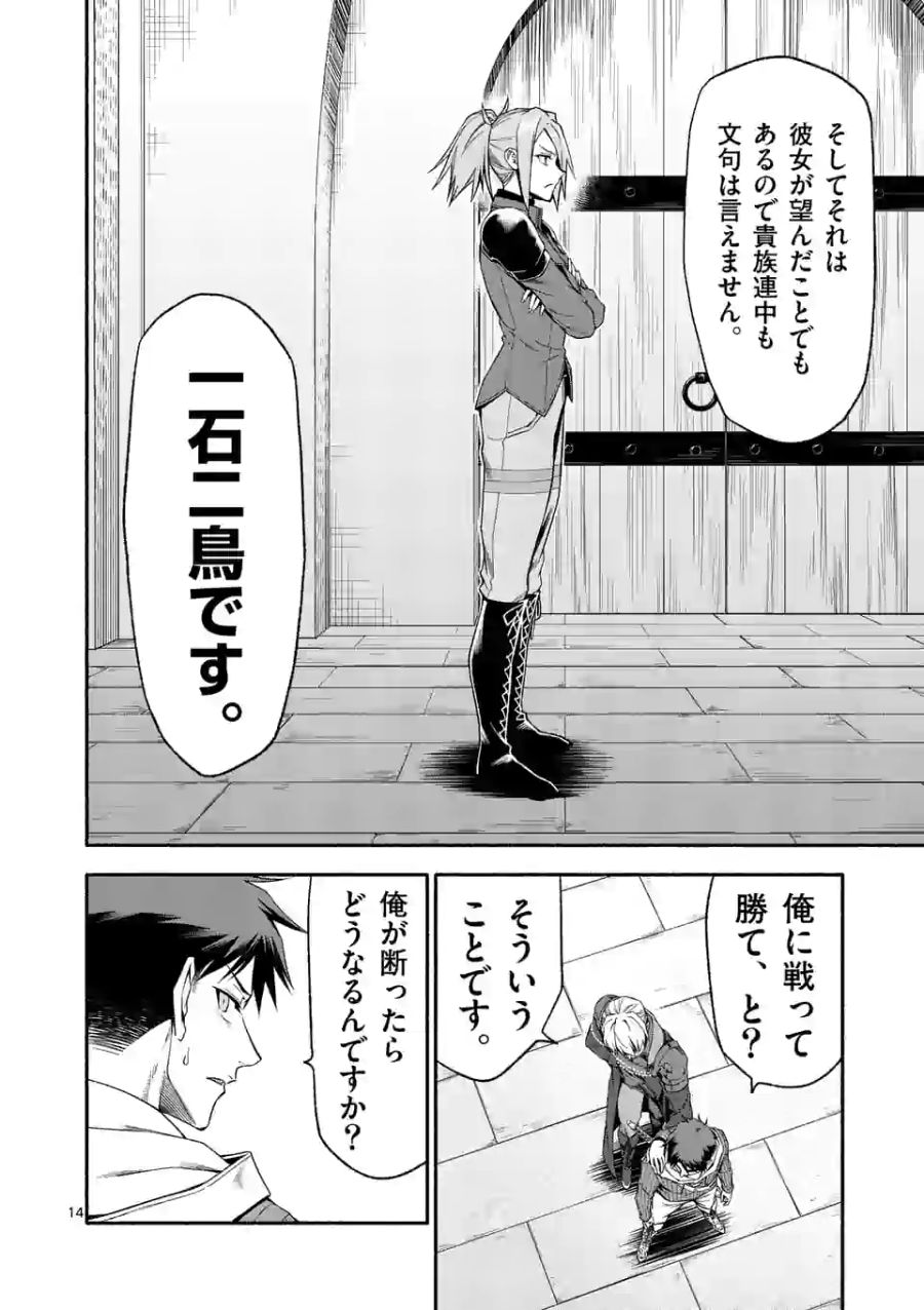 14