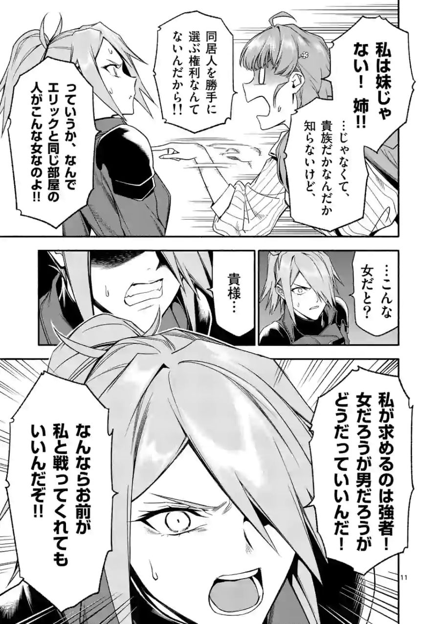 11