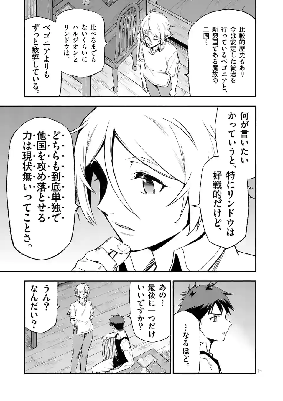 11