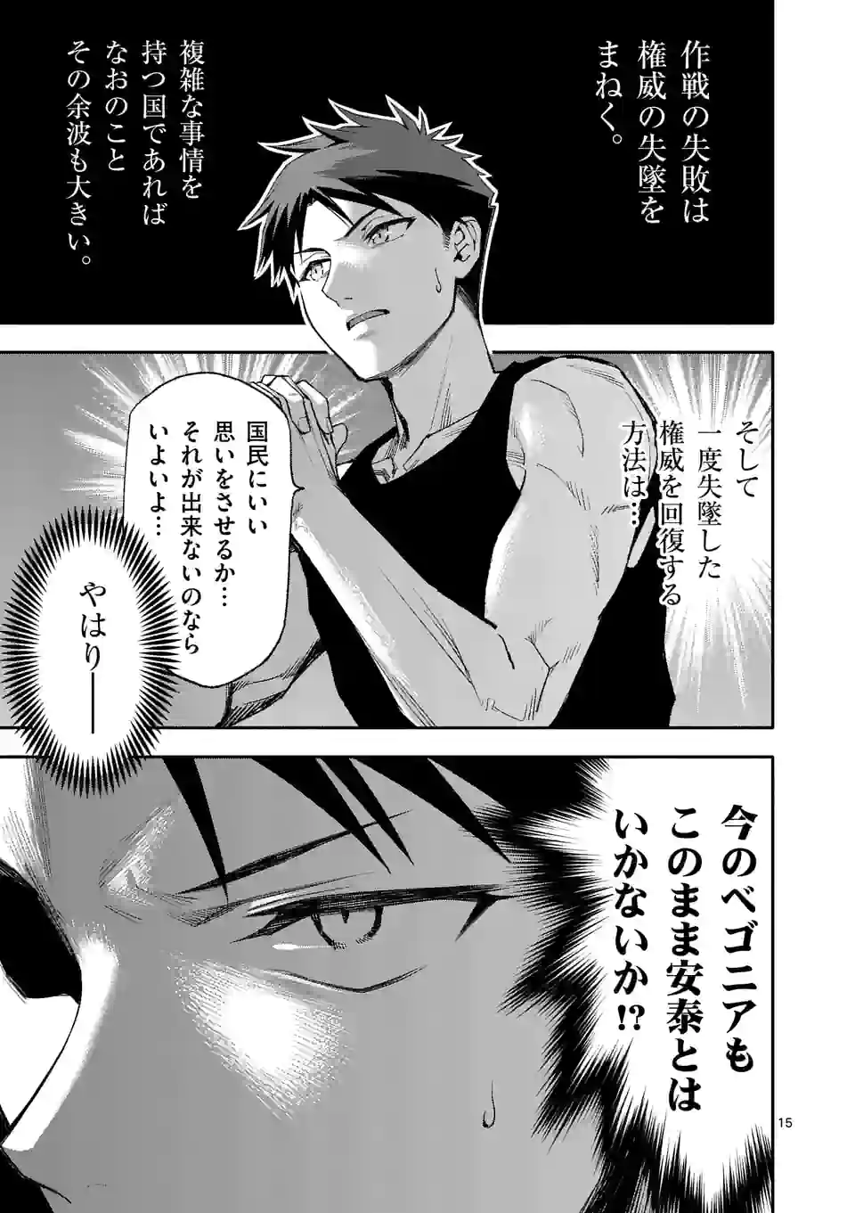 15