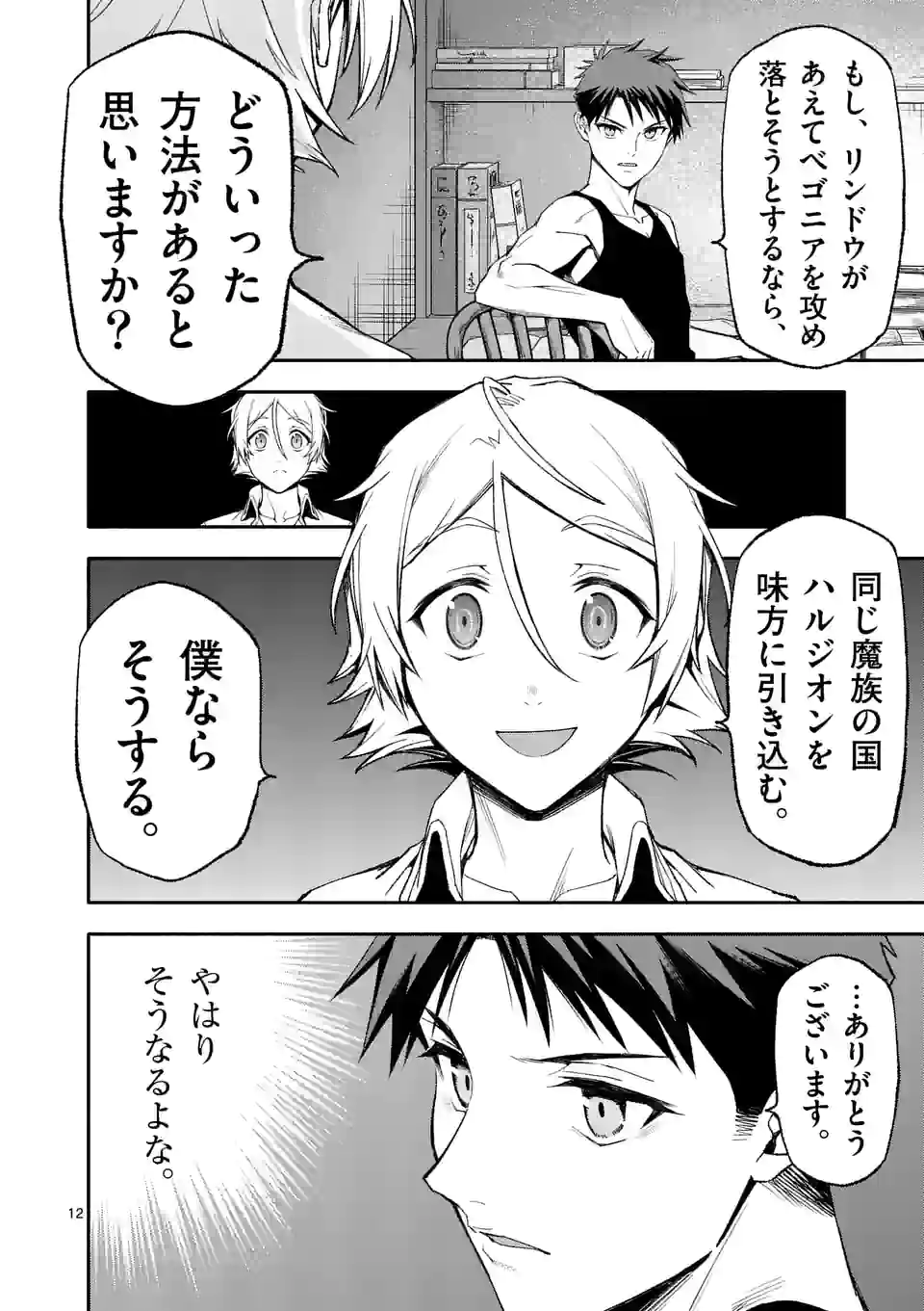 12