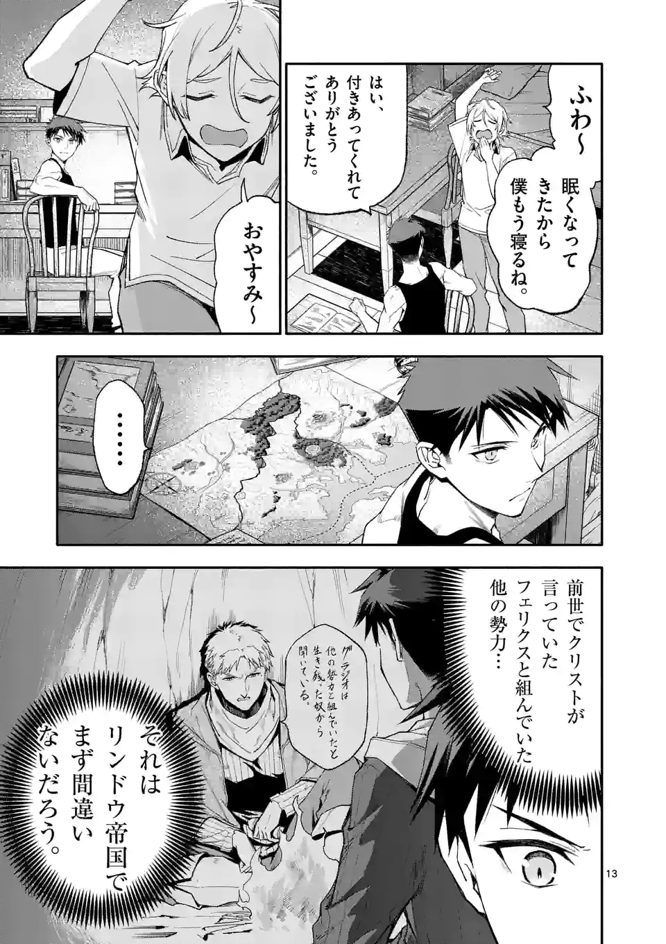 13