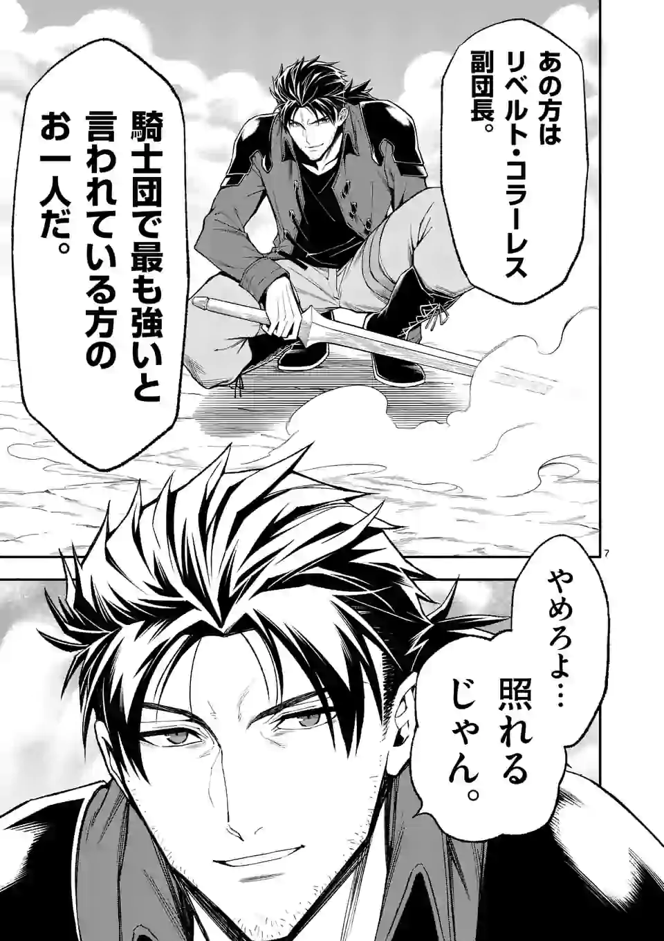 7