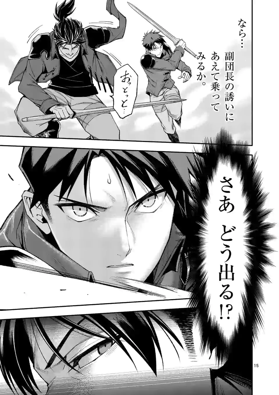 15