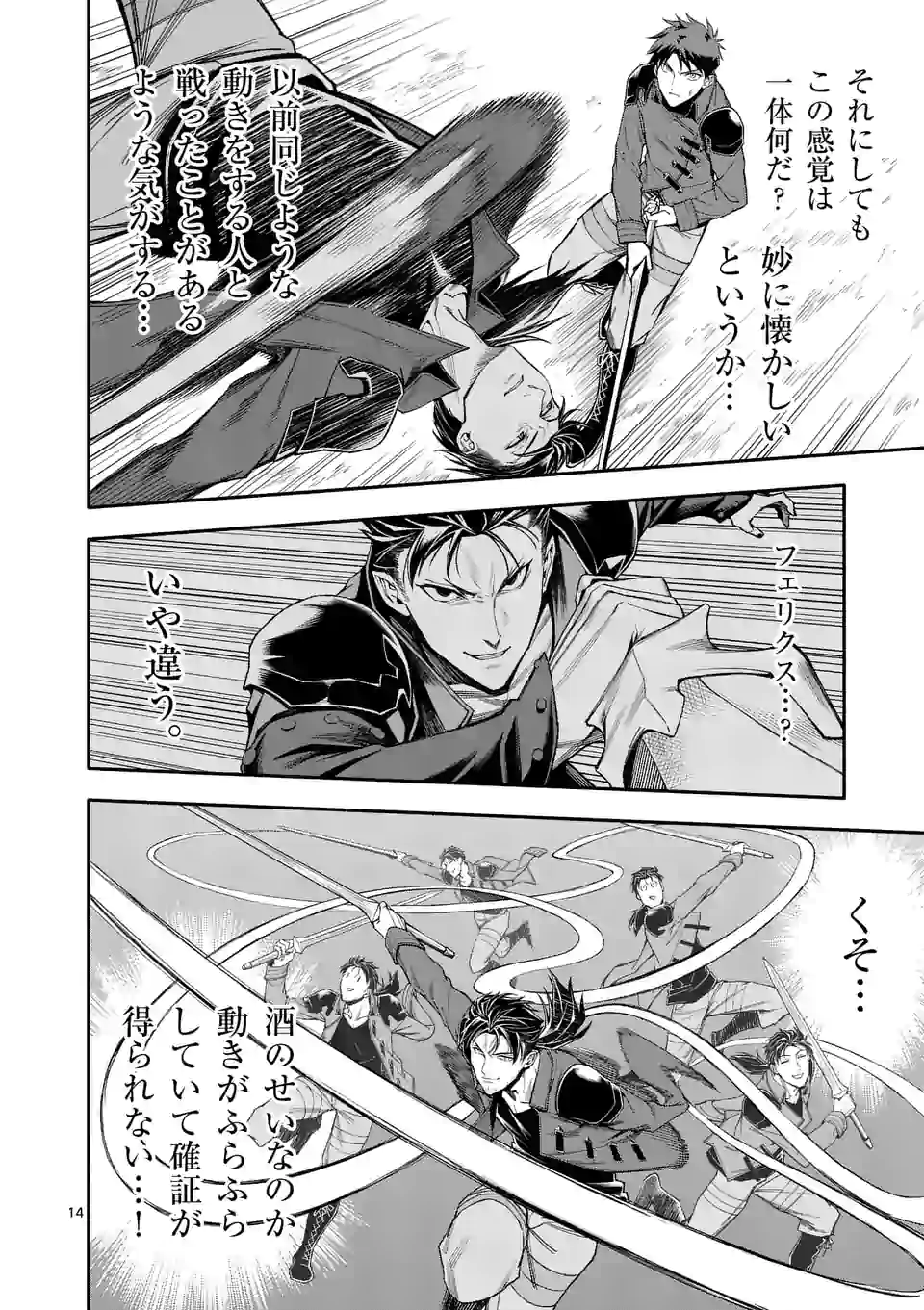 14