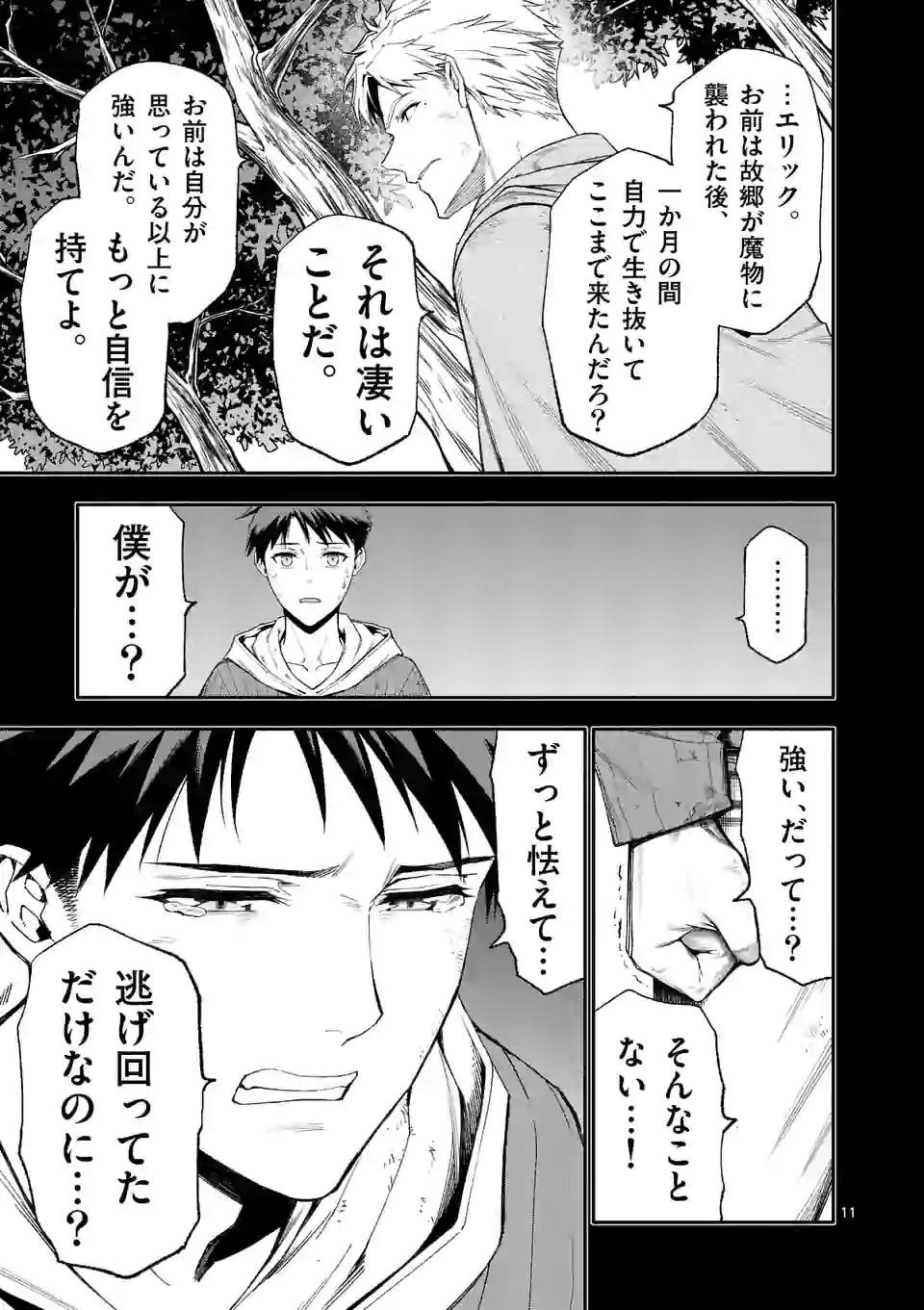11