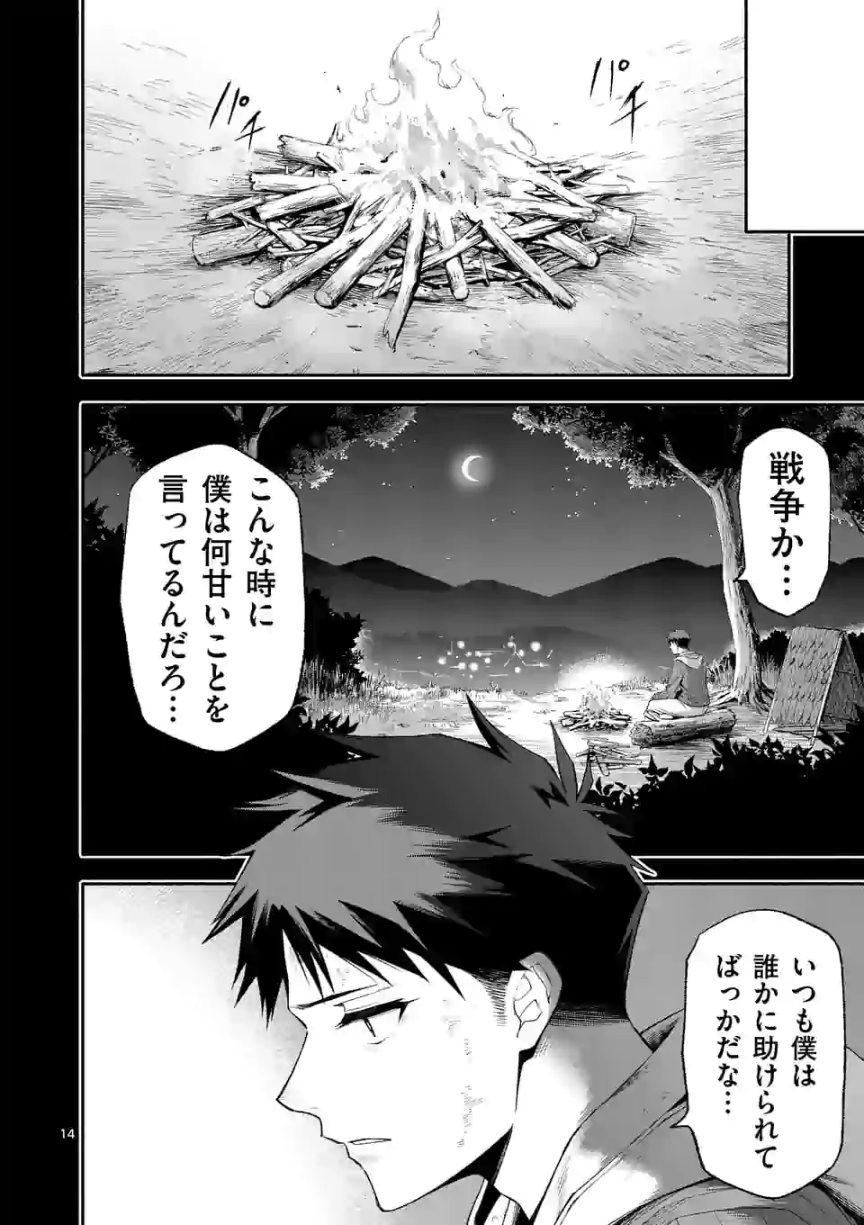 14