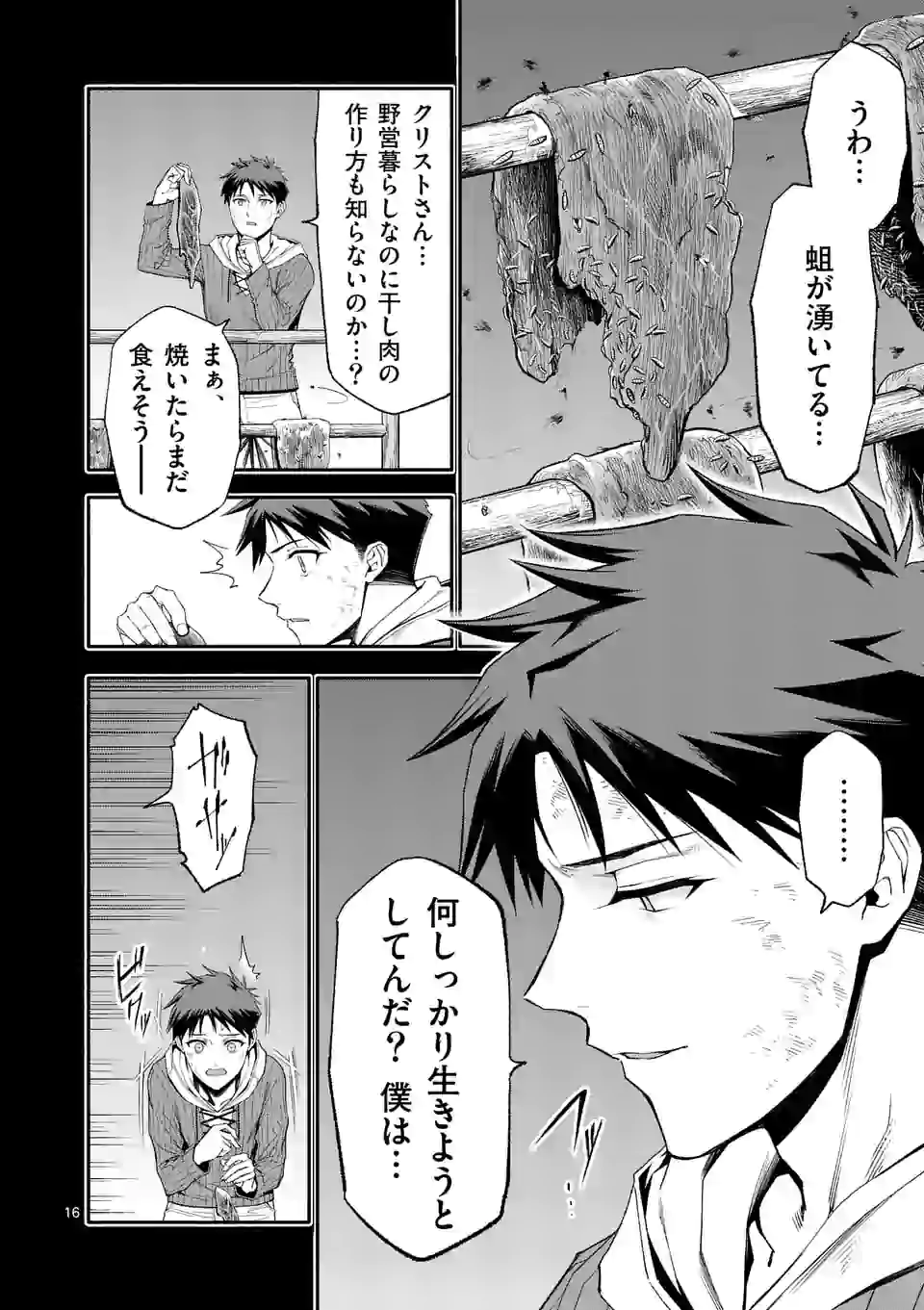 16