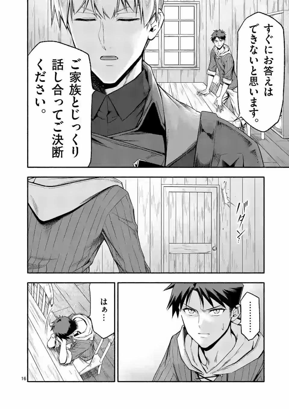 16