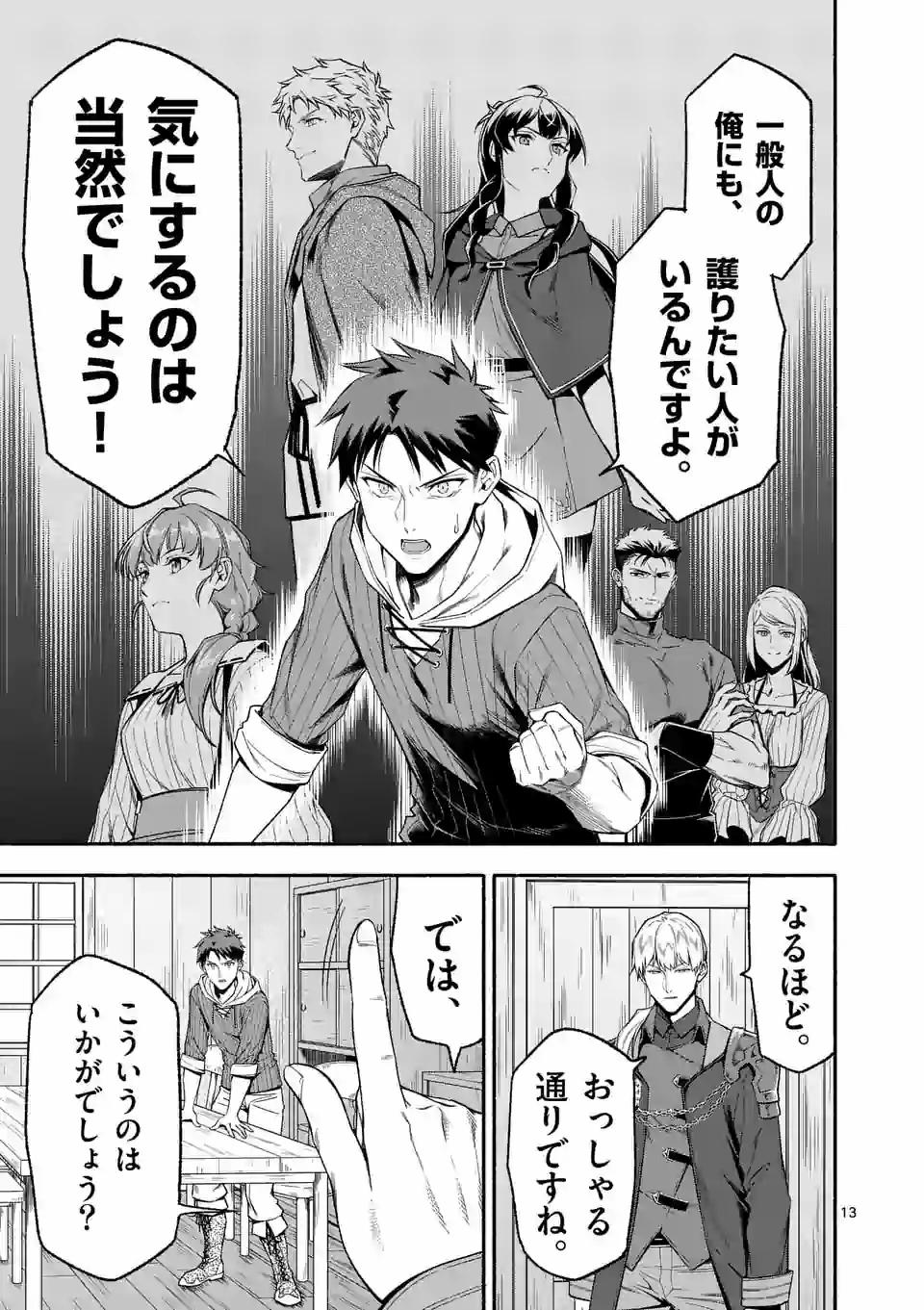 13