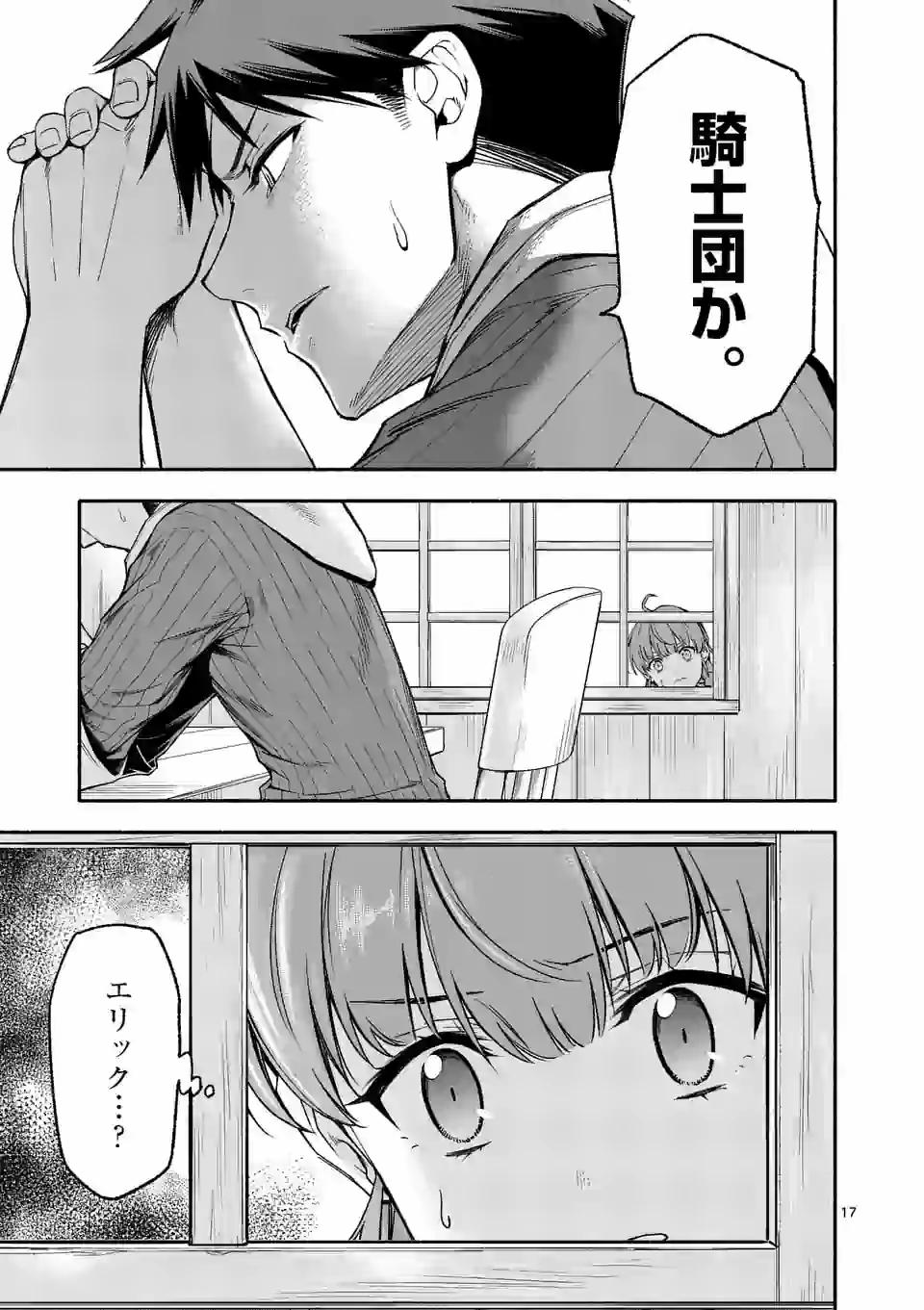 17