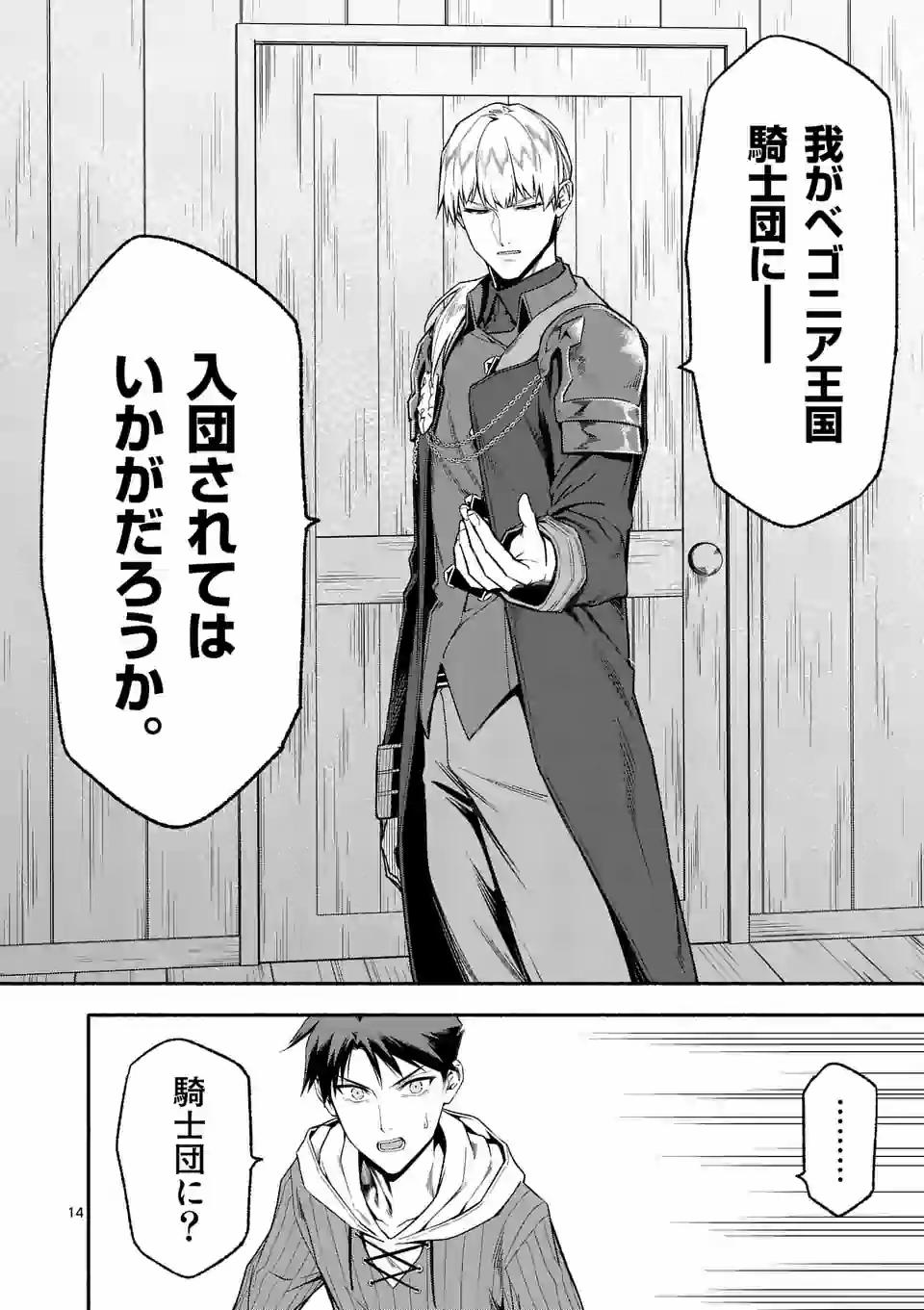 14