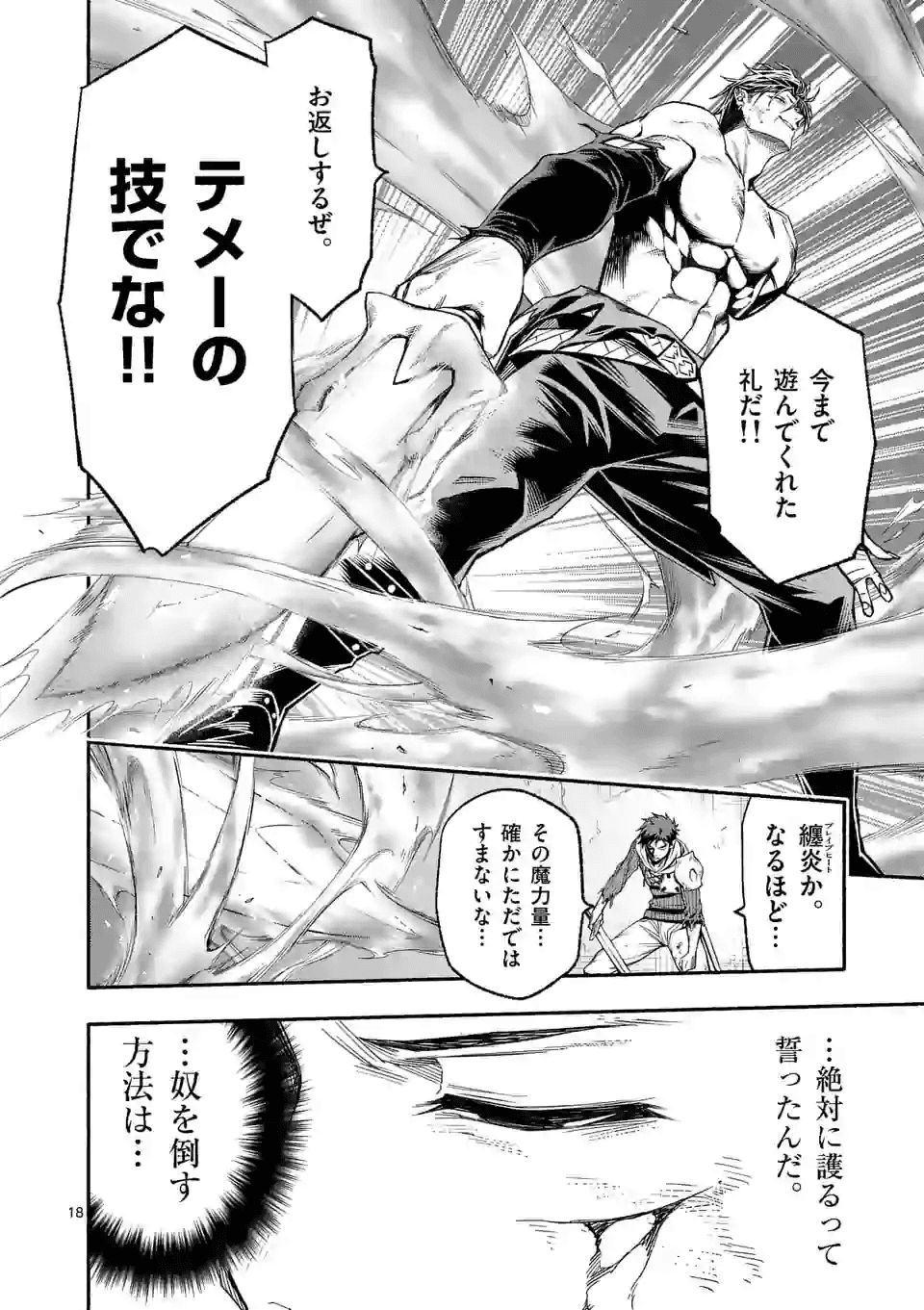 18