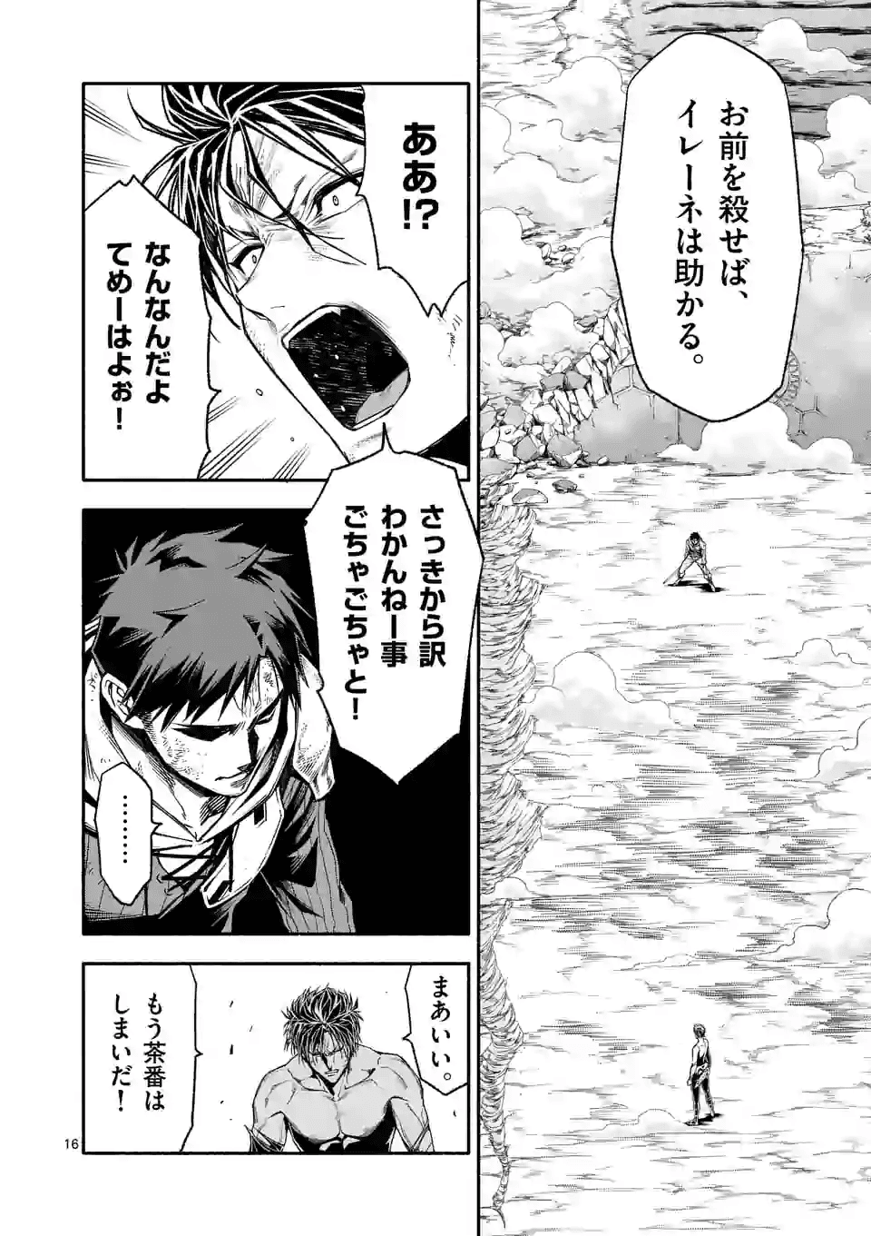 16