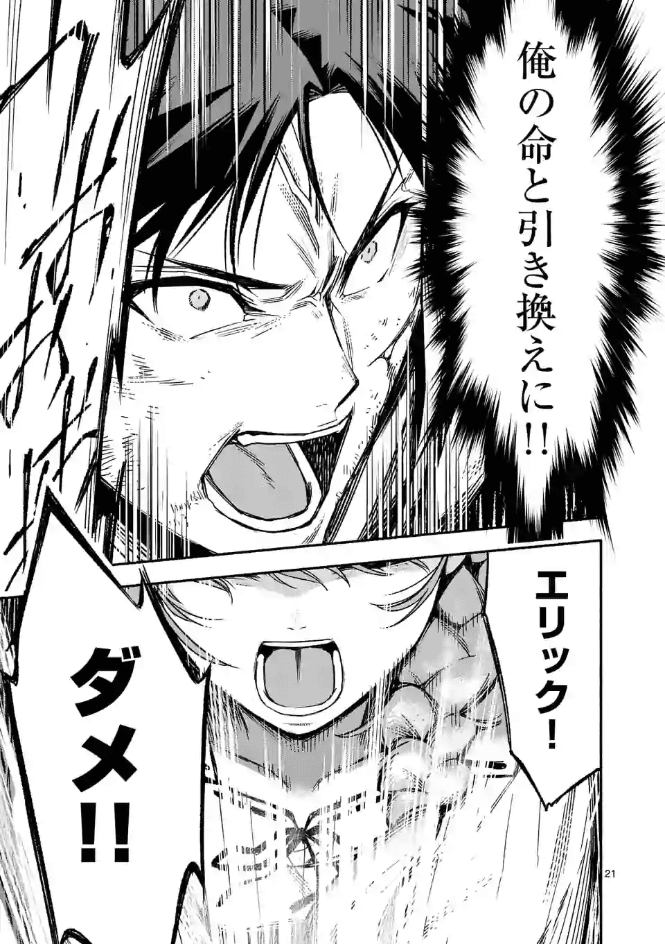21