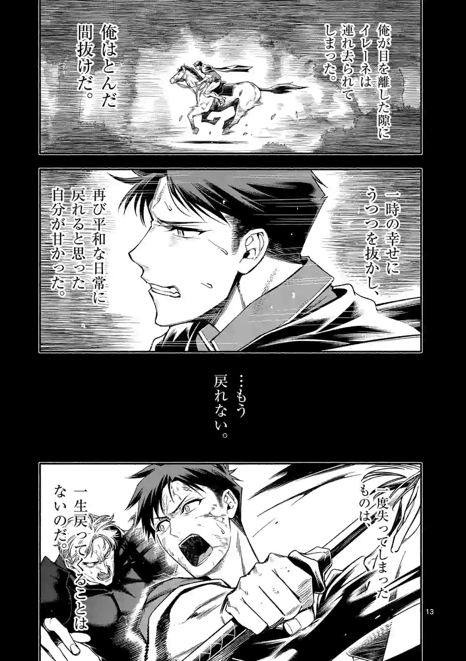 13