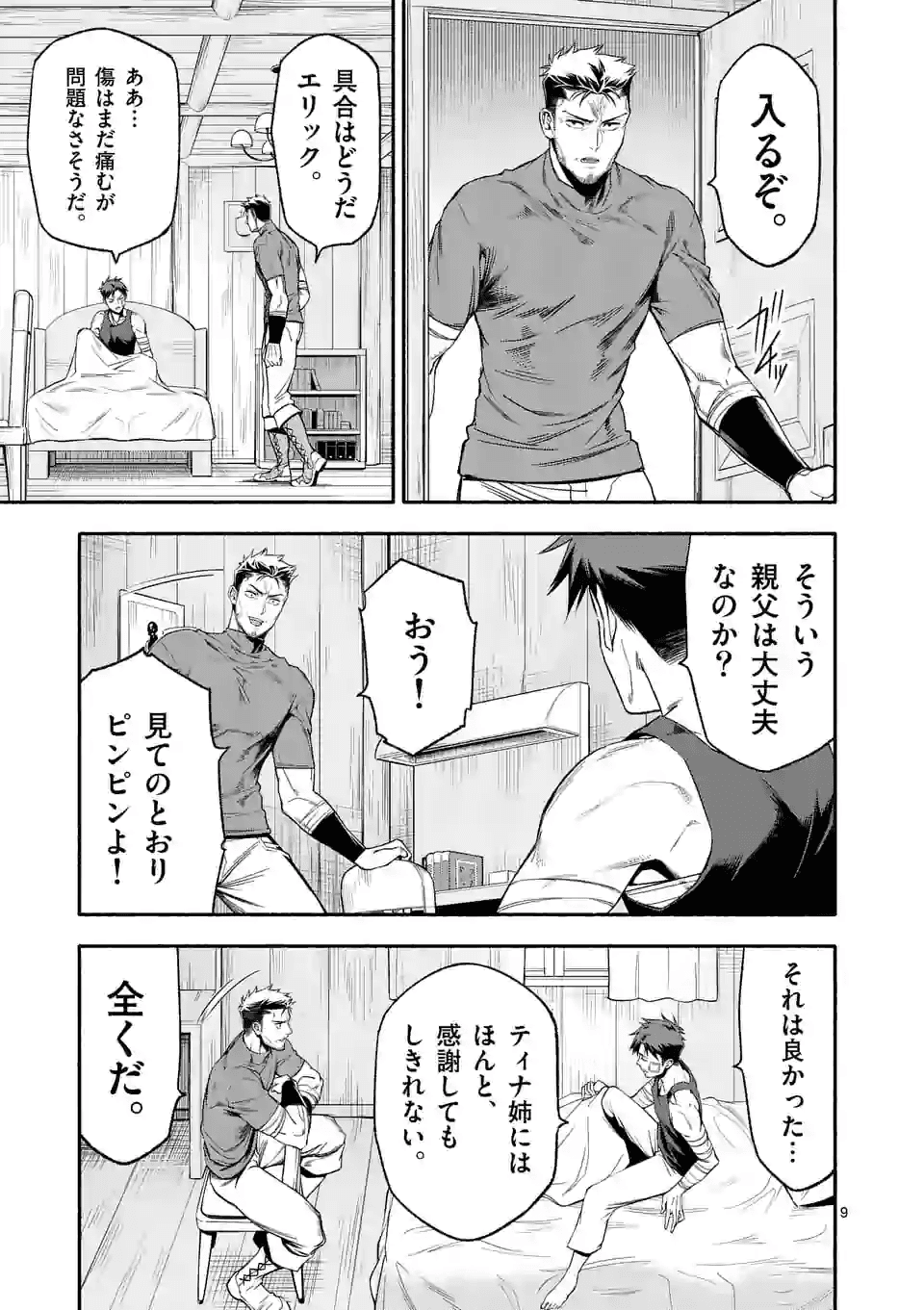 9
