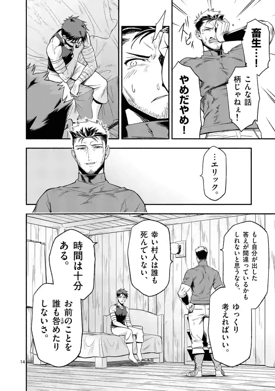 14