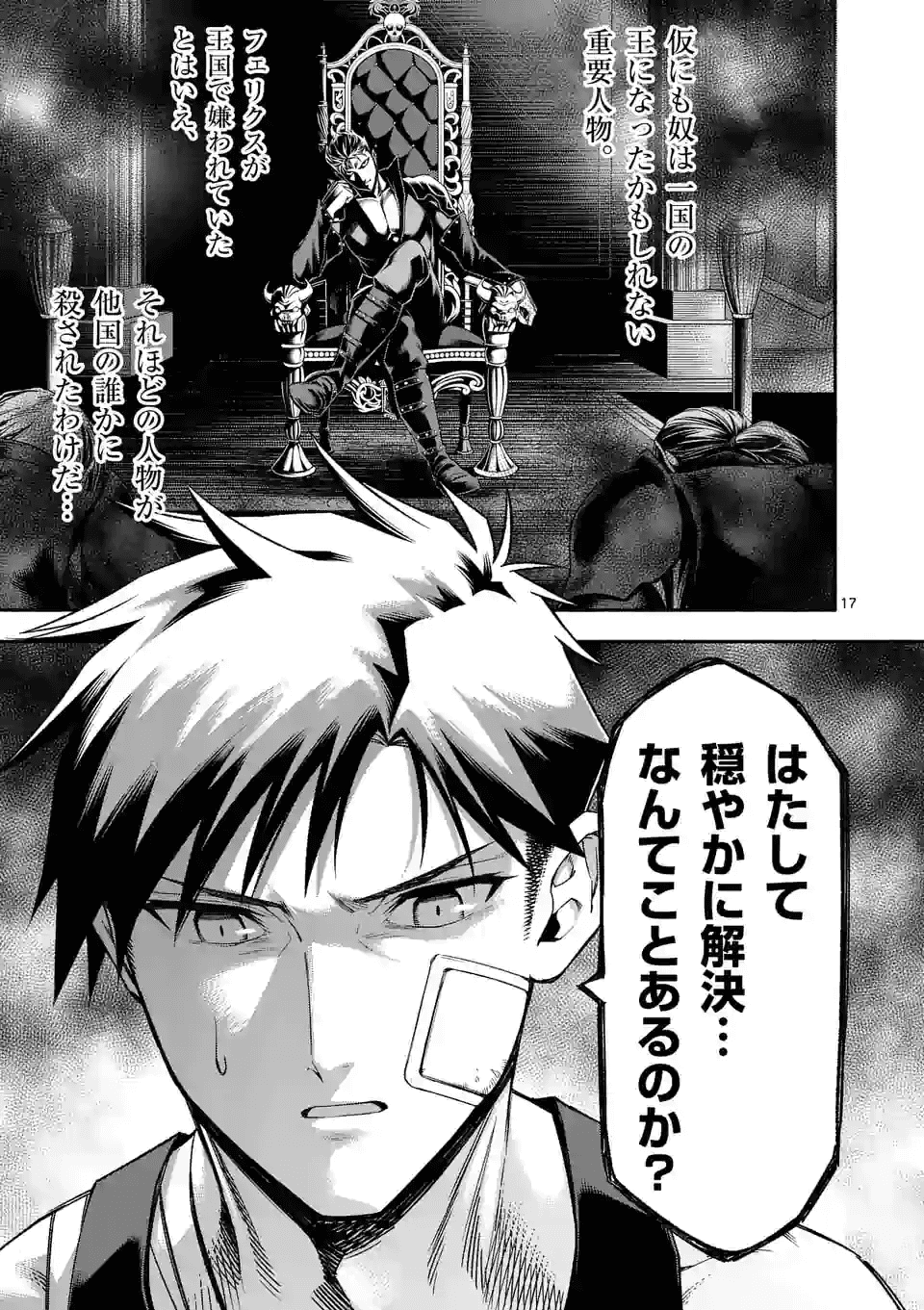 17