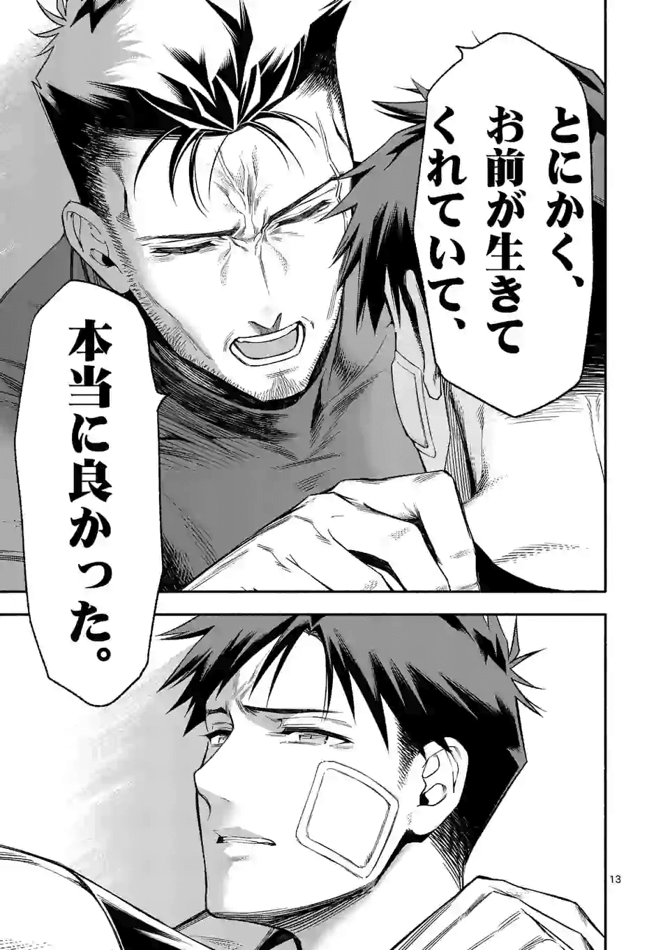13