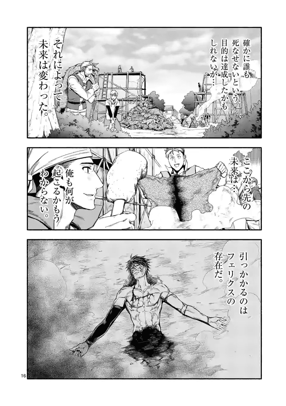 16